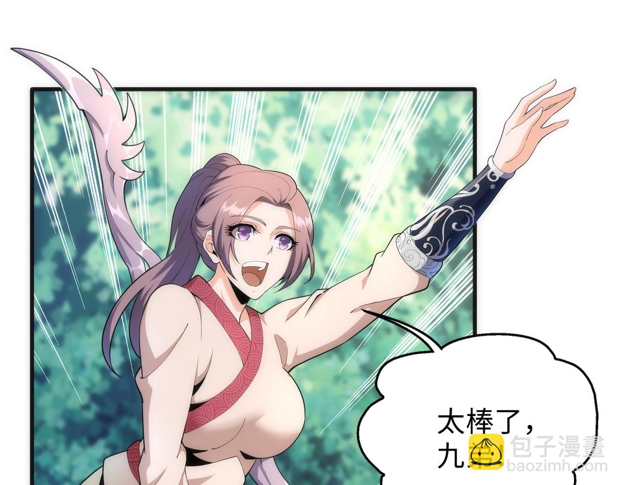 萬古神帝 - 第12話 第一名！(1/3) - 5