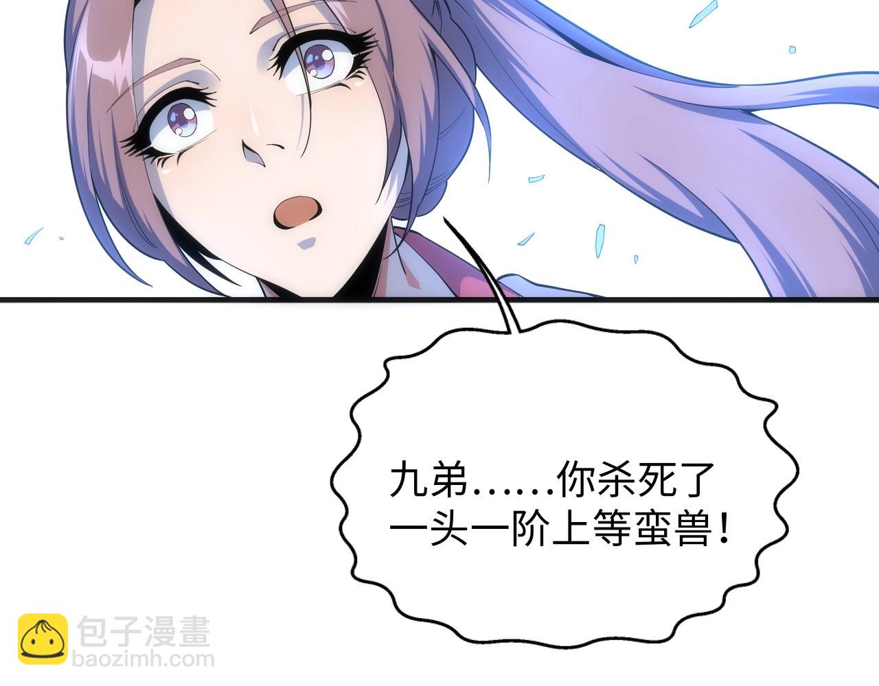 萬古神帝 - 第12話 第一名！(2/3) - 4