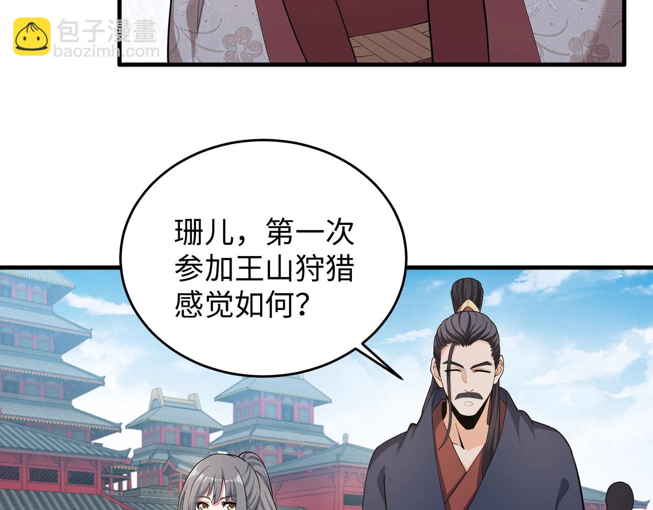 萬古神帝 - 第12話 第一名！(2/3) - 8