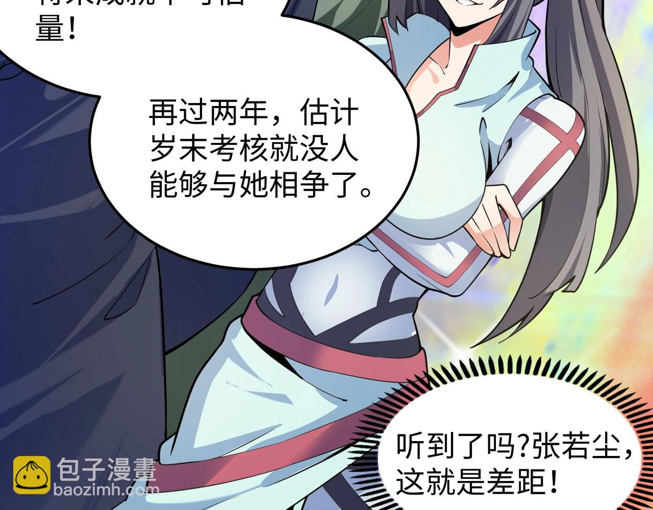 萬古神帝 - 第12話 第一名！(2/3) - 8