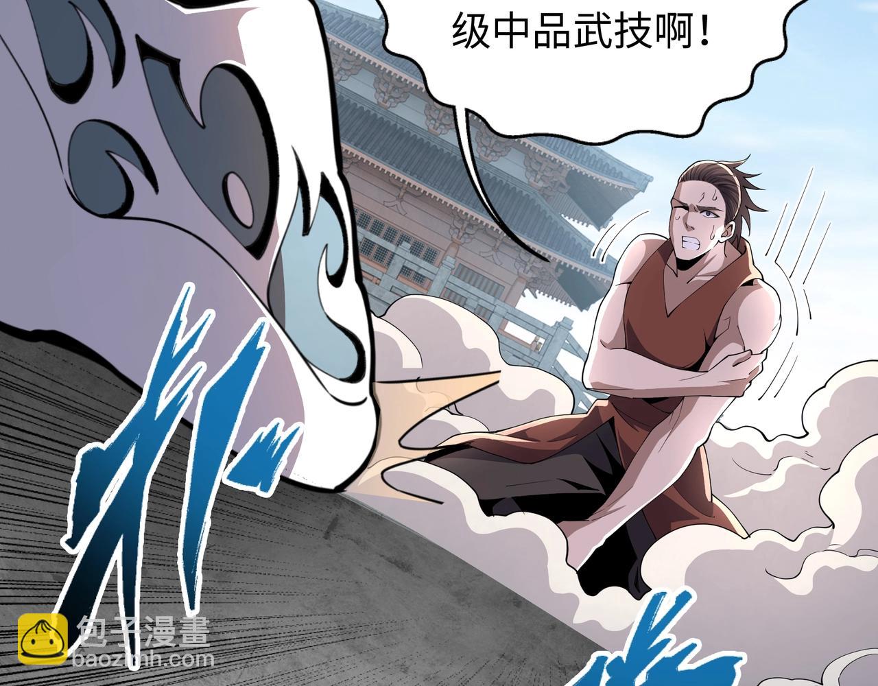 萬古神帝 - 第14話 戰林濘姍(1/2) - 2