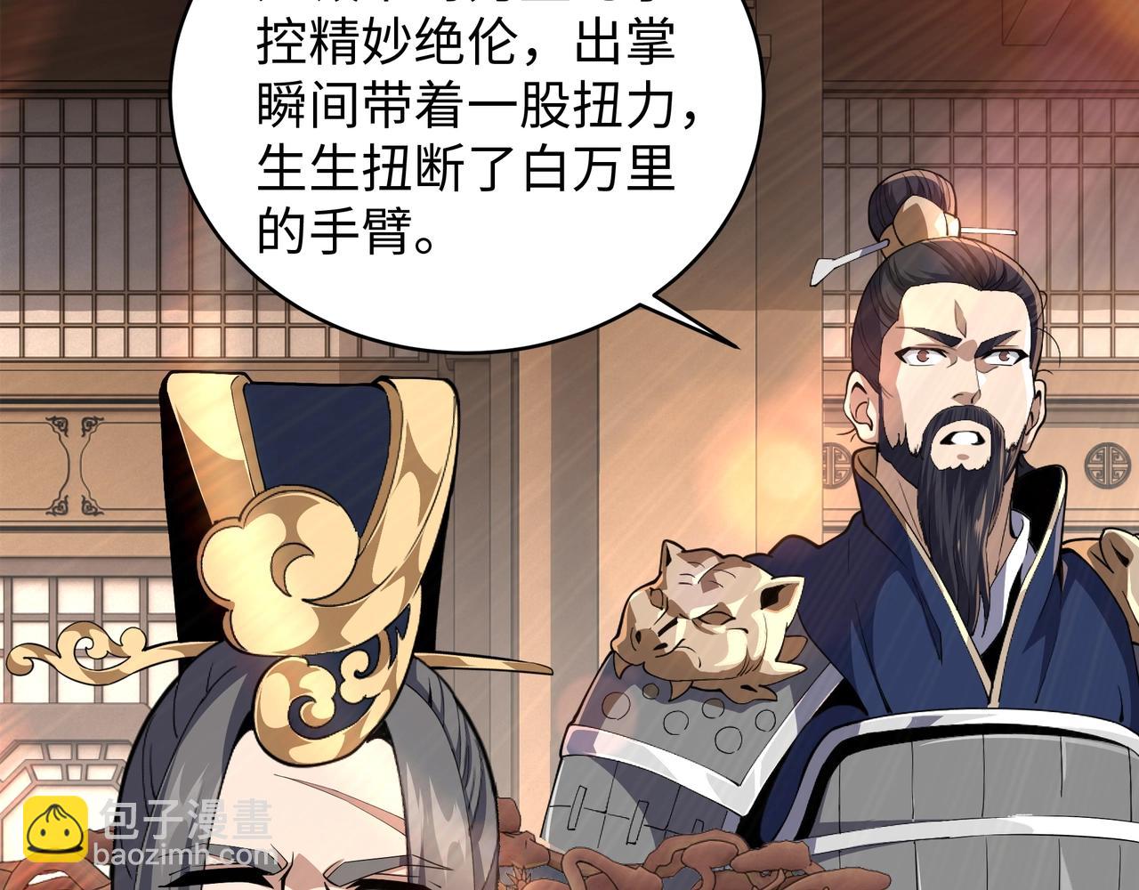 萬古神帝 - 第14話 戰林濘姍(1/2) - 8