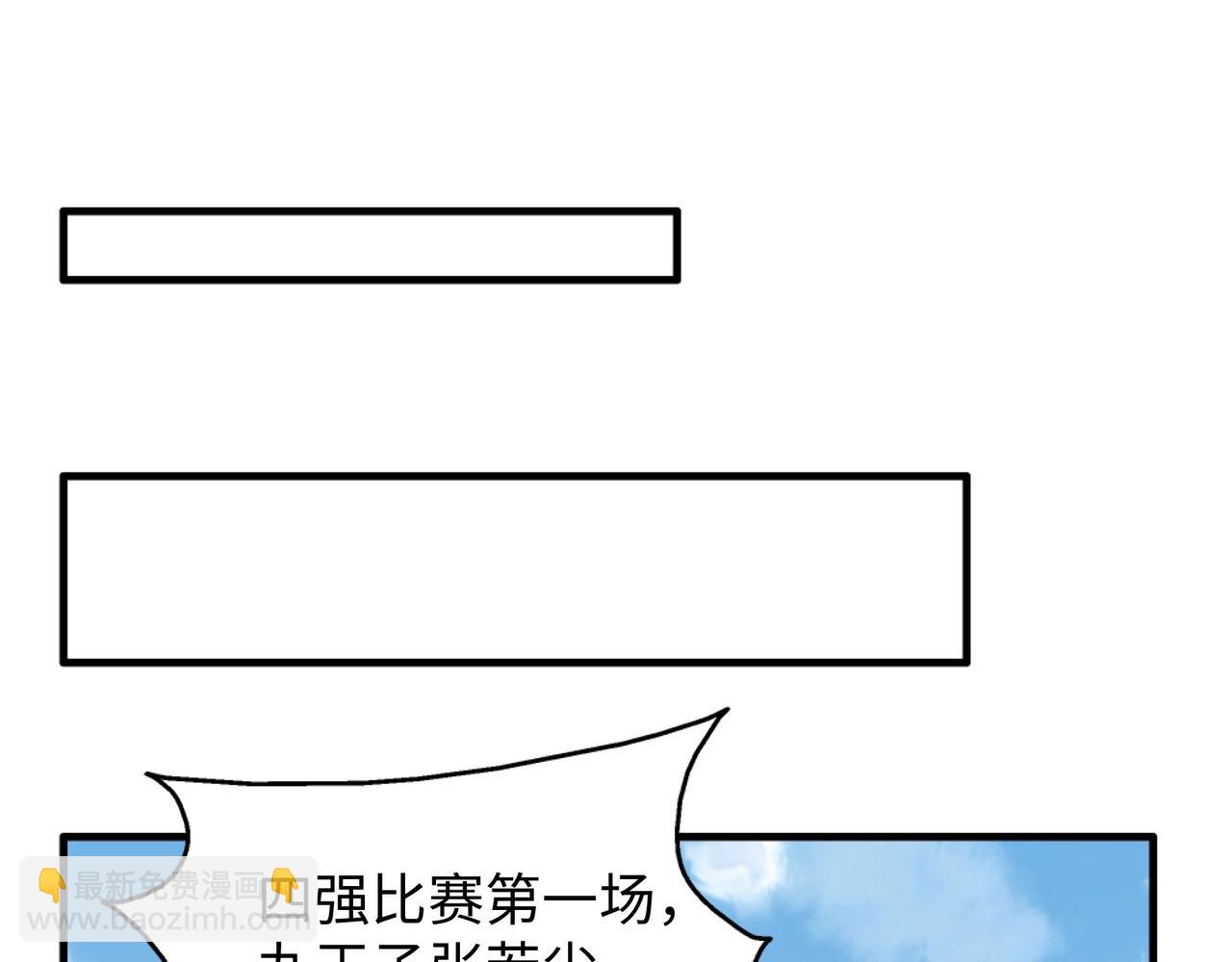 萬古神帝 - 第14話 戰林濘姍(1/2) - 3