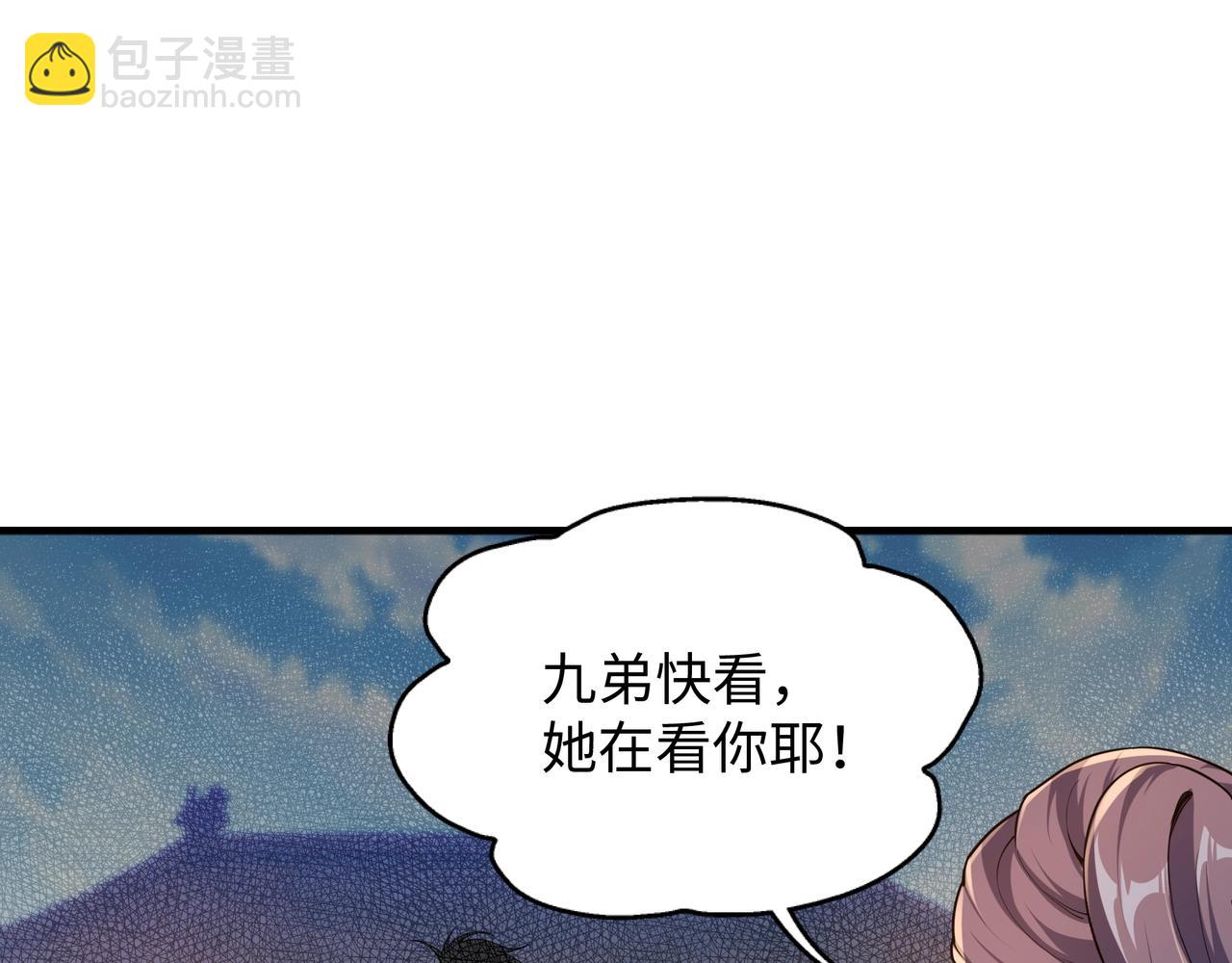 萬古神帝 - 第14話 戰林濘姍(1/2) - 2