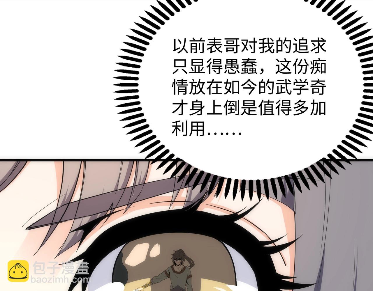 萬古神帝 - 第14話 戰林濘姍(1/2) - 4