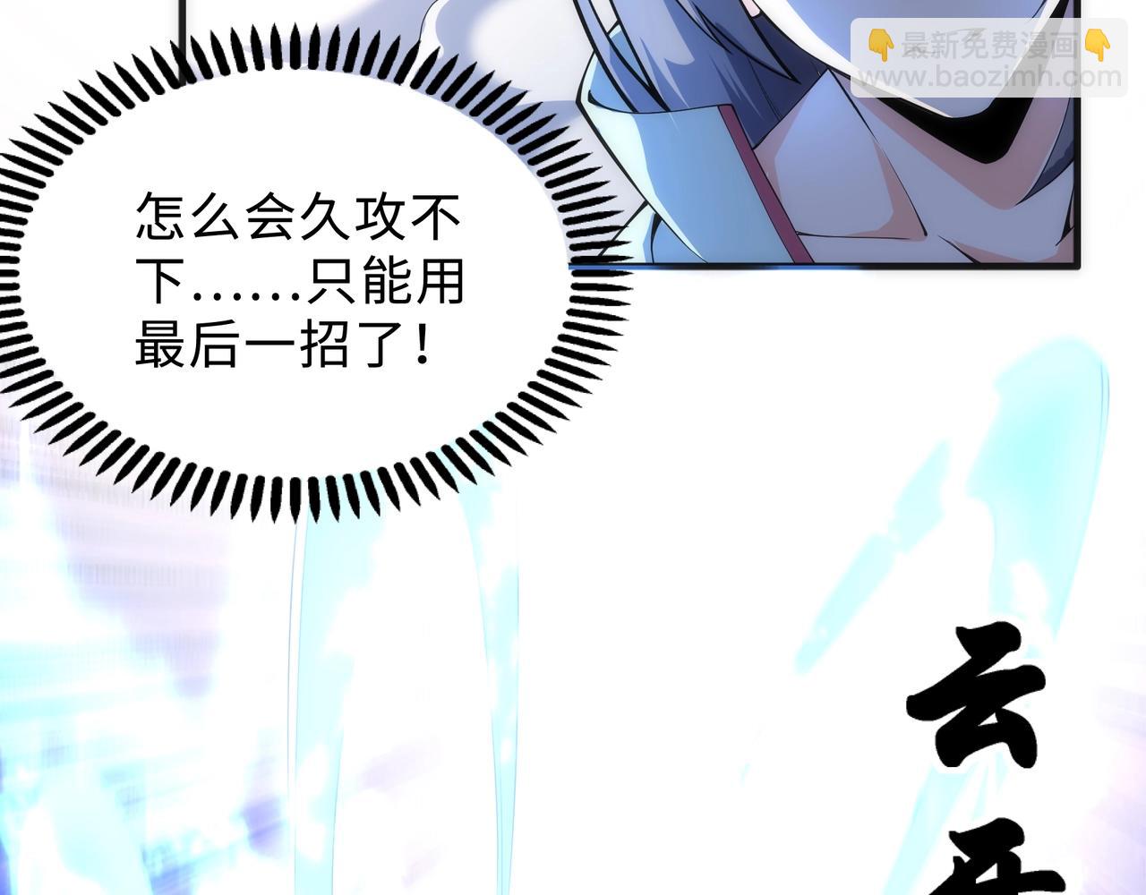 萬古神帝 - 第14話 戰林濘姍(2/2) - 1