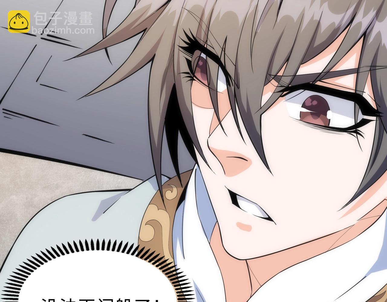 萬古神帝 - 第14話 戰林濘姍(2/2) - 4