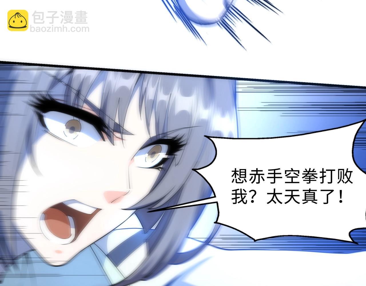 萬古神帝 - 第14話 戰林濘姍(2/2) - 2