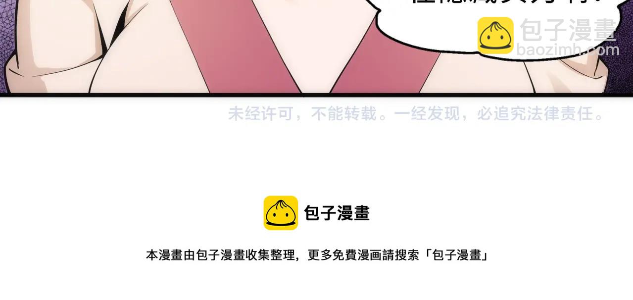 萬古神帝 - 第14話 戰林濘姍(2/2) - 6