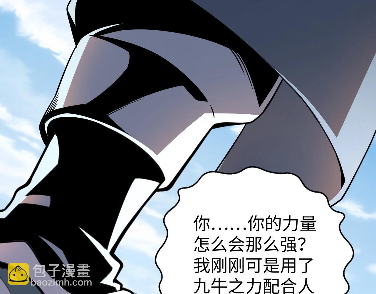 萬古神帝 - 第14話 戰林濘姍(1/2) - 1