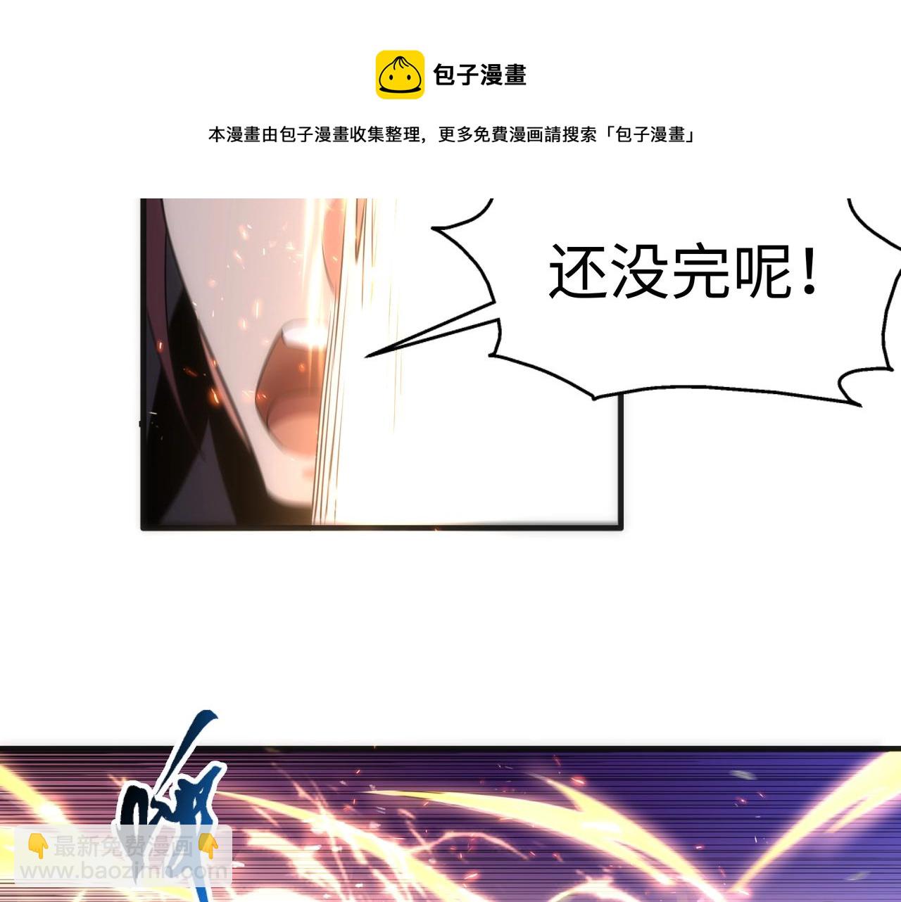 萬古神帝 - 第16話 榮耀之戰(1/2) - 6