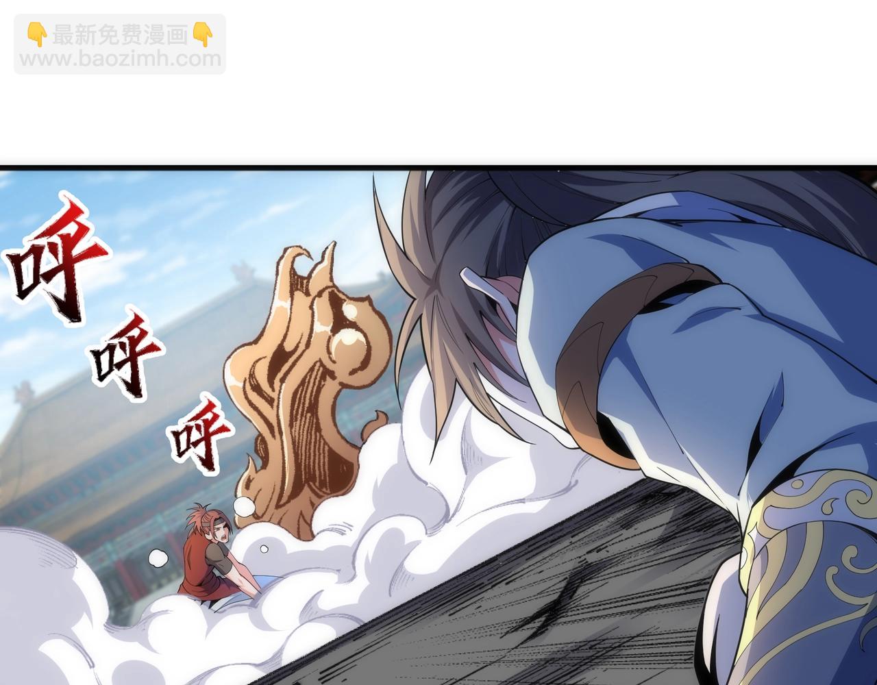 萬古神帝 - 第16話 榮耀之戰(1/2) - 1