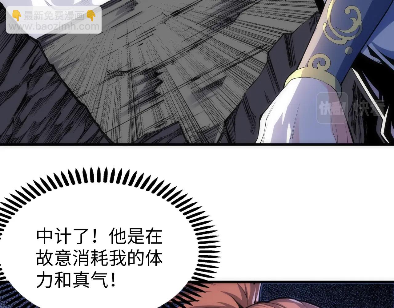 萬古神帝 - 第16話 榮耀之戰(1/2) - 2