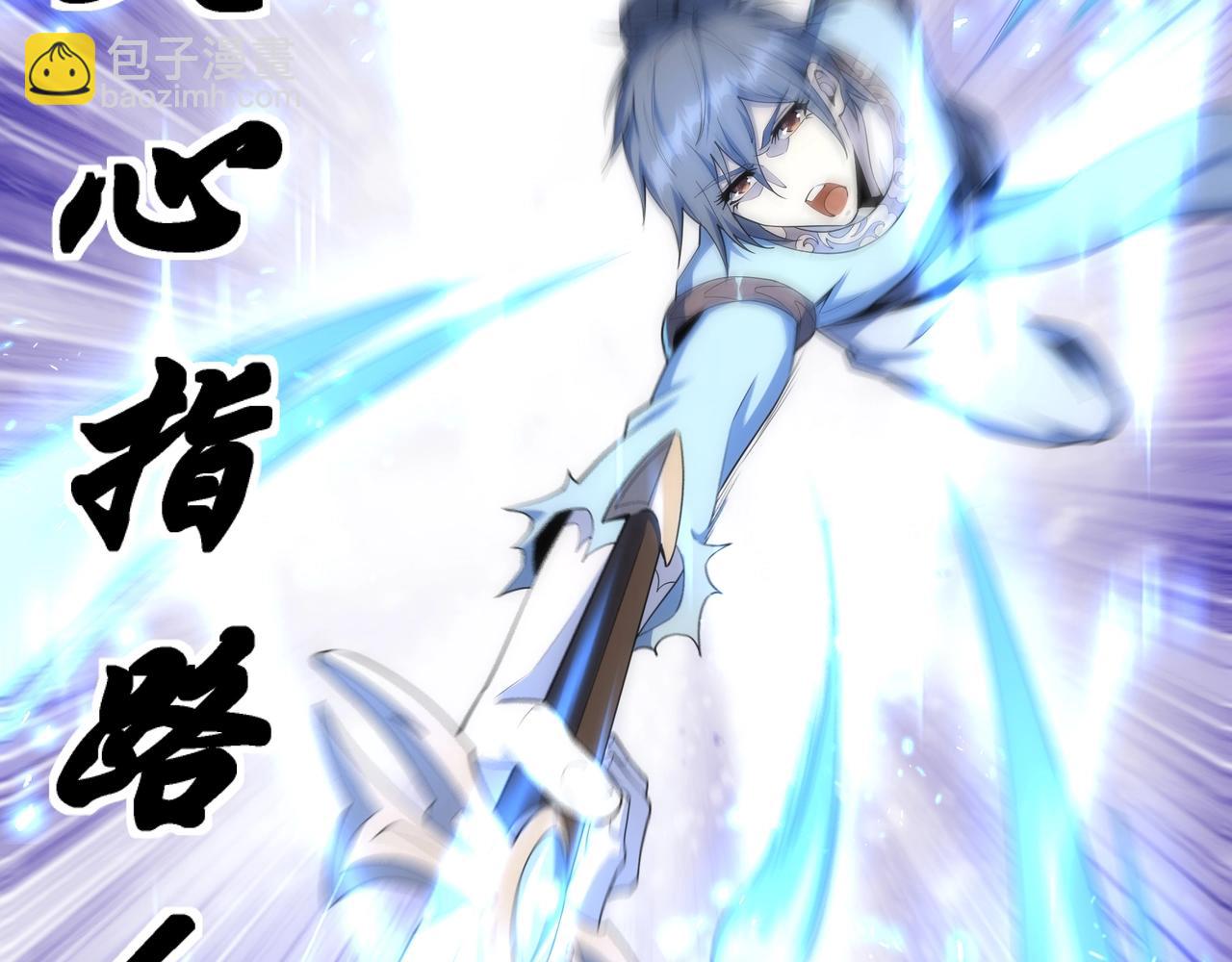 萬古神帝 - 第16話 榮耀之戰(1/2) - 4