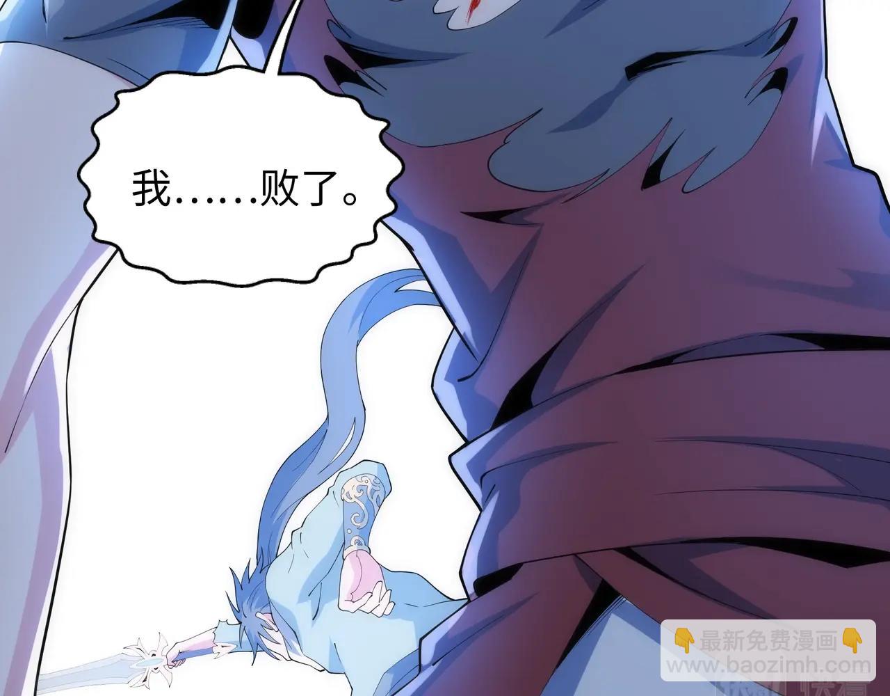 萬古神帝 - 第16話 榮耀之戰(2/2) - 6