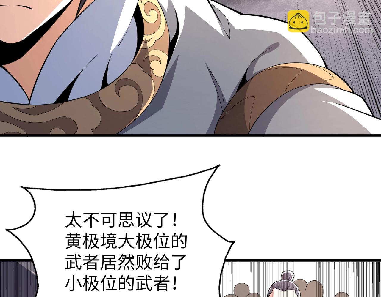 萬古神帝 - 第16話 榮耀之戰(2/2) - 3