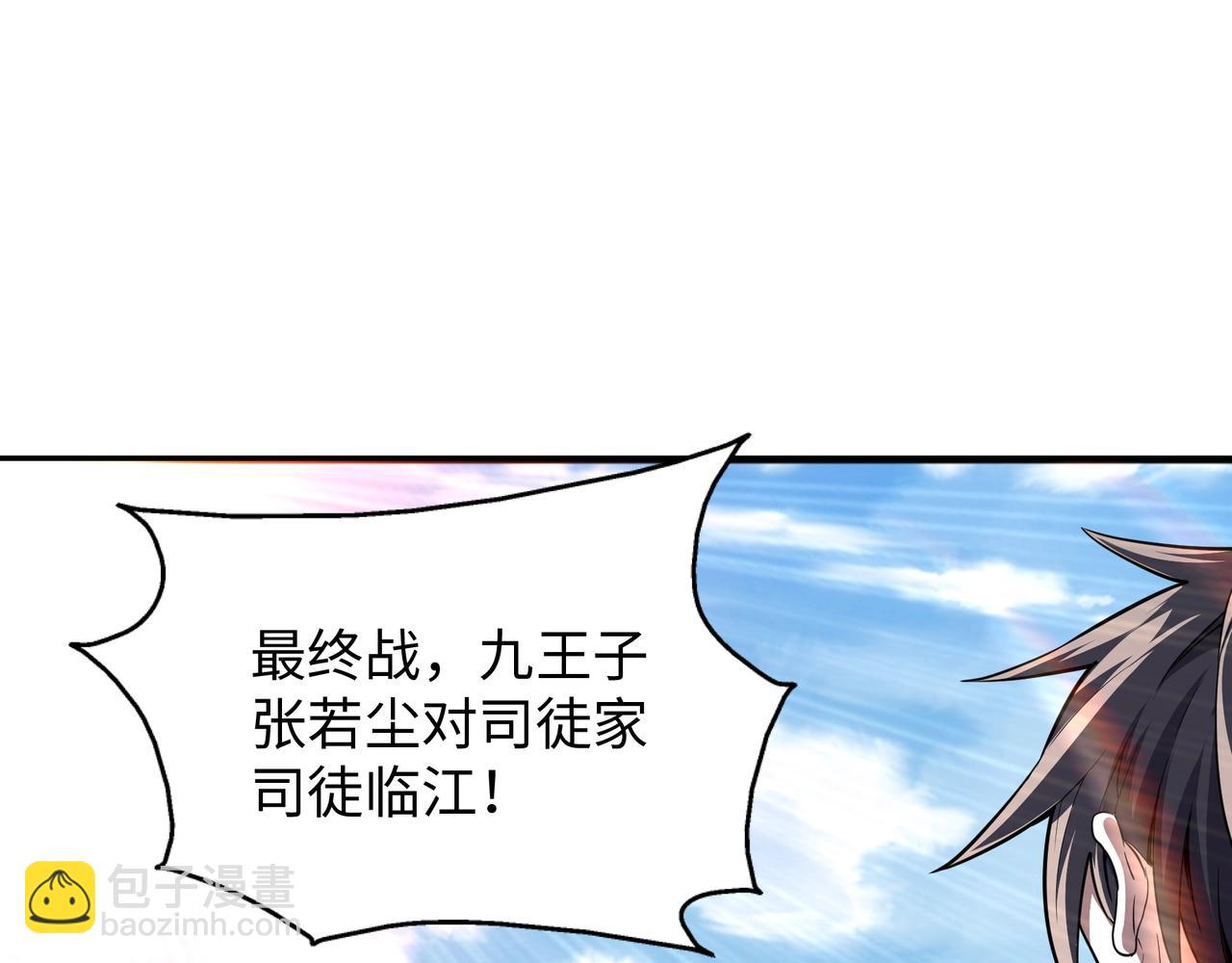 萬古神帝 - 第16話 榮耀之戰(2/2) - 1