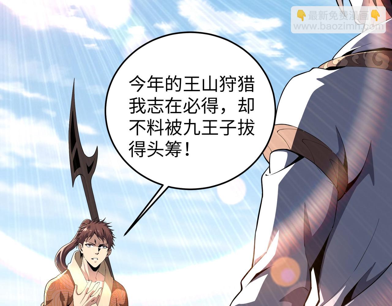 萬古神帝 - 第16話 榮耀之戰(2/2) - 2