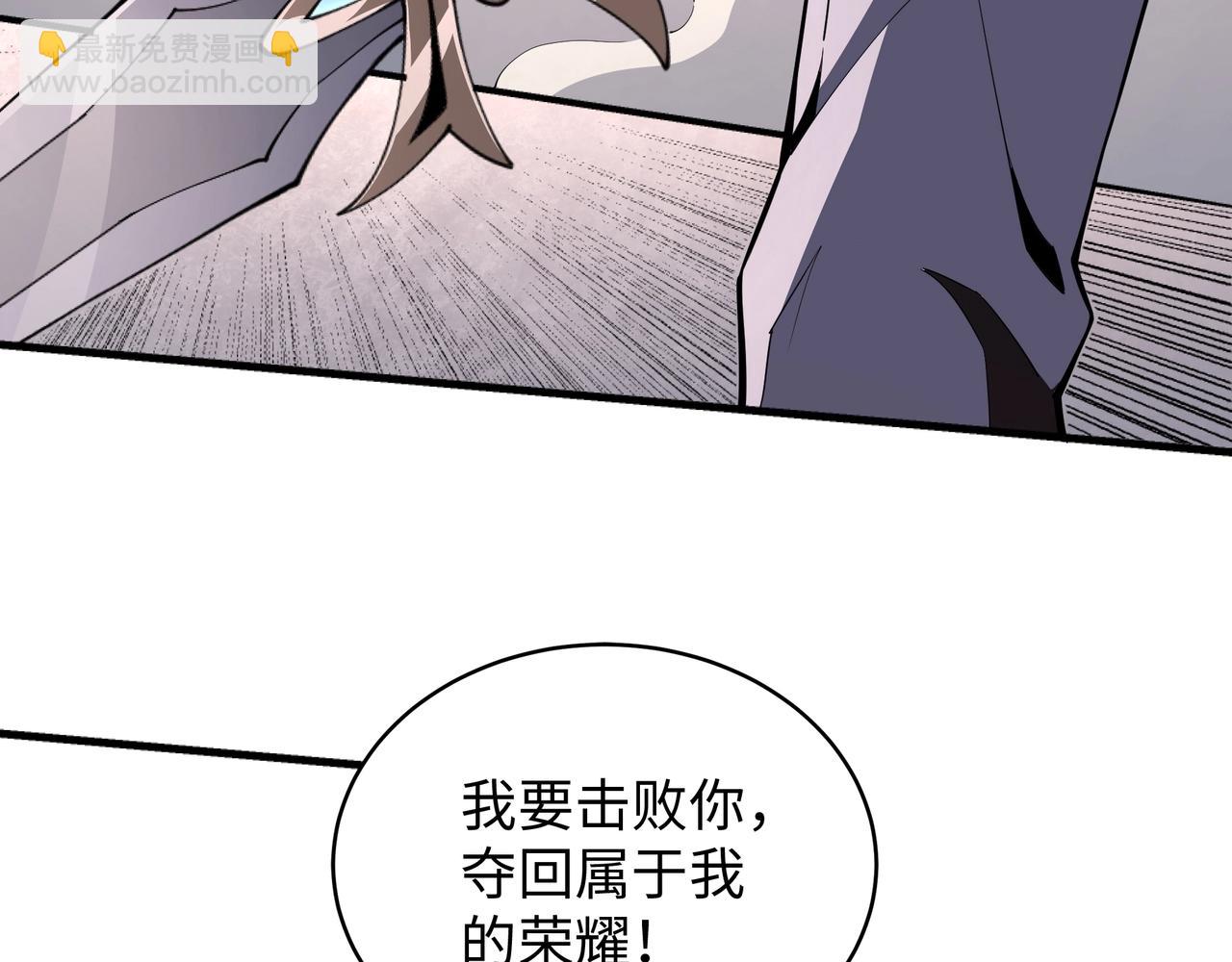 萬古神帝 - 第16話 榮耀之戰(2/2) - 4