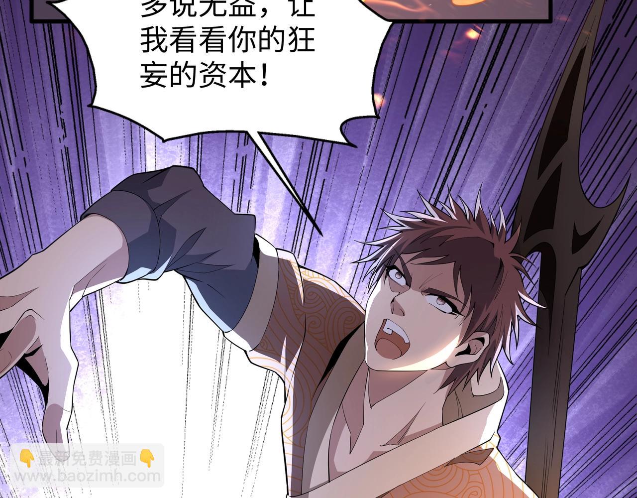 萬古神帝 - 第16話 榮耀之戰(2/2) - 3