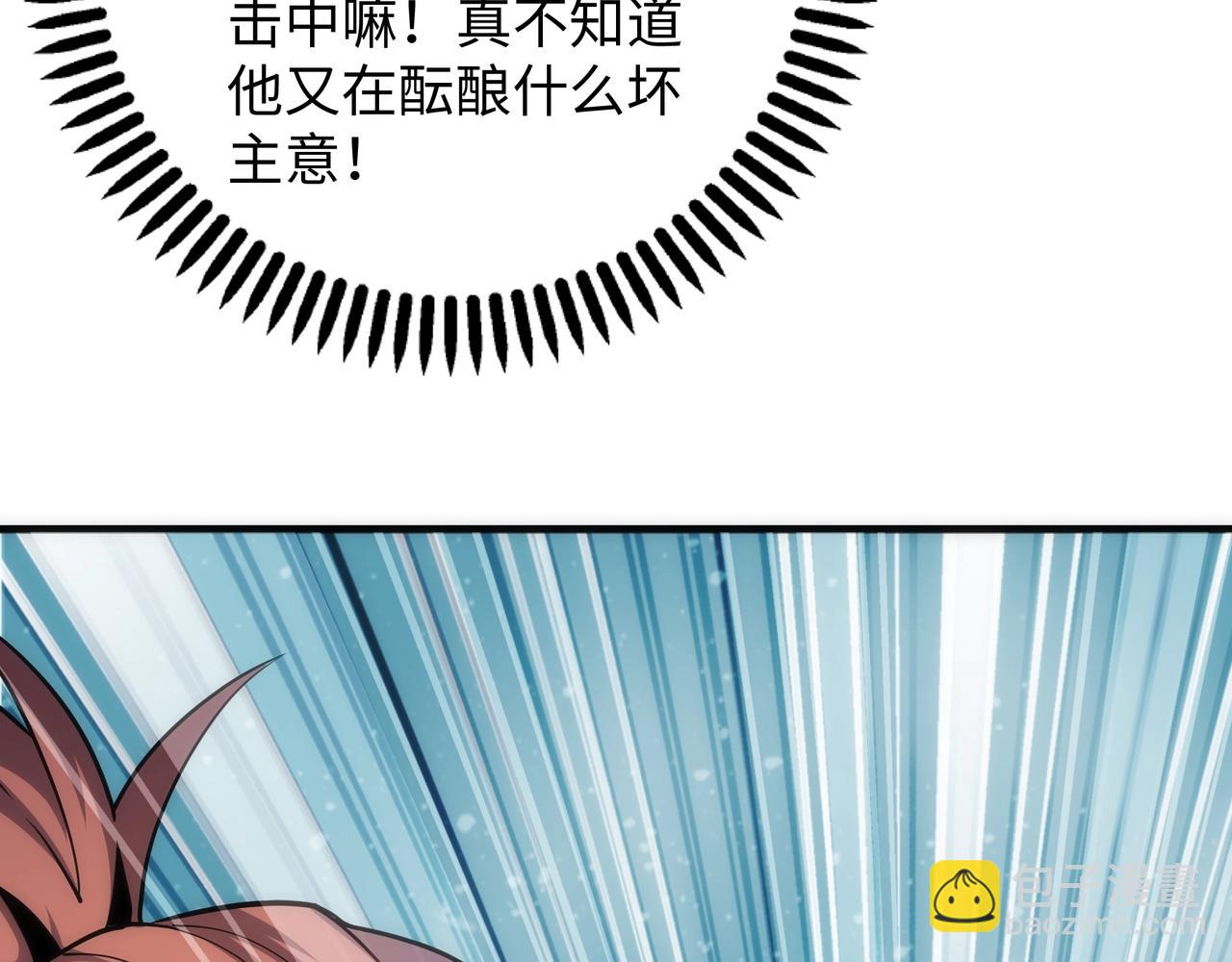 萬古神帝 - 第16話 榮耀之戰(1/2) - 8