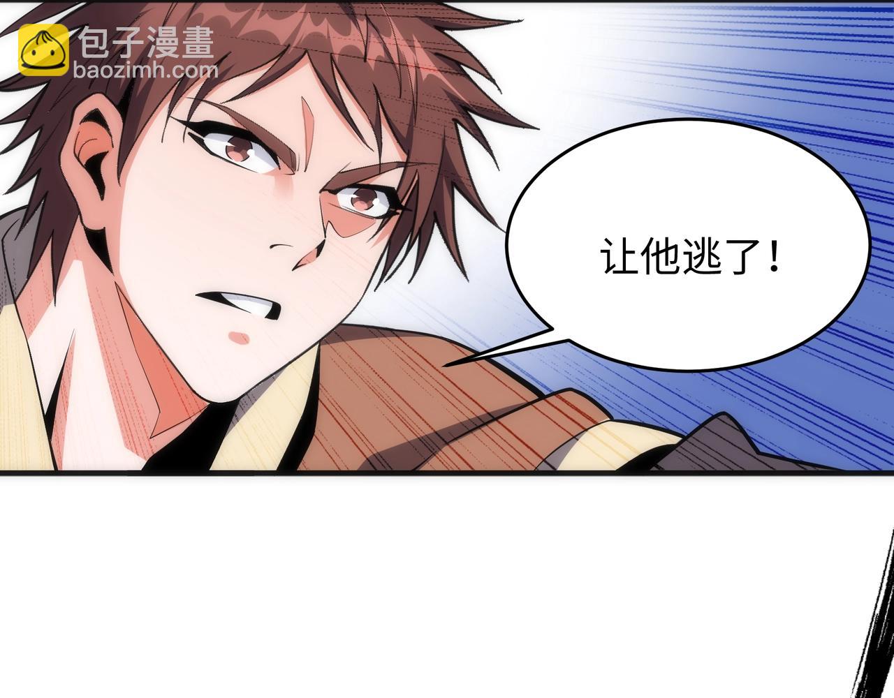 萬古神帝 - 第16話 榮耀之戰(2/2) - 3