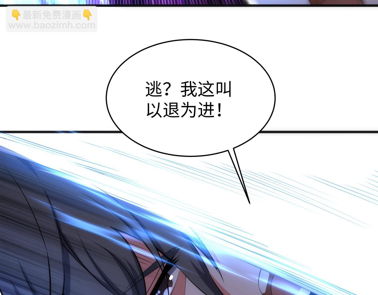 萬古神帝 - 第16話 榮耀之戰(2/2) - 6