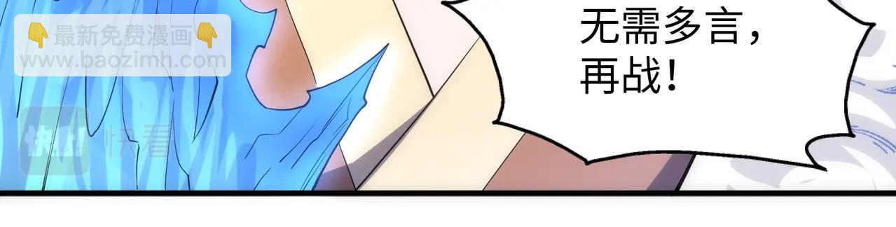 萬古神帝 - 第18話 大比奪冠(1/2) - 3