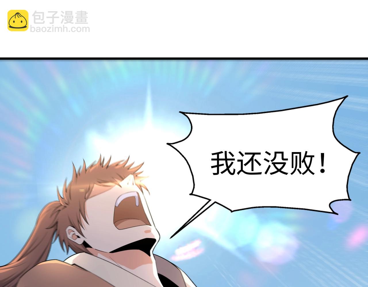 萬古神帝 - 第18話 大比奪冠(1/2) - 2