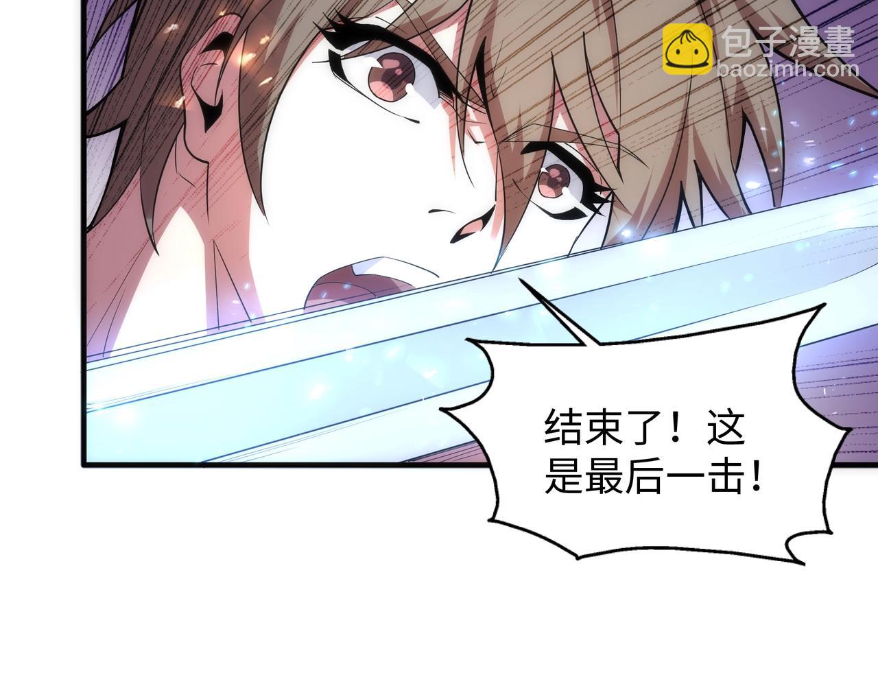 萬古神帝 - 第18話 大比奪冠(1/2) - 3