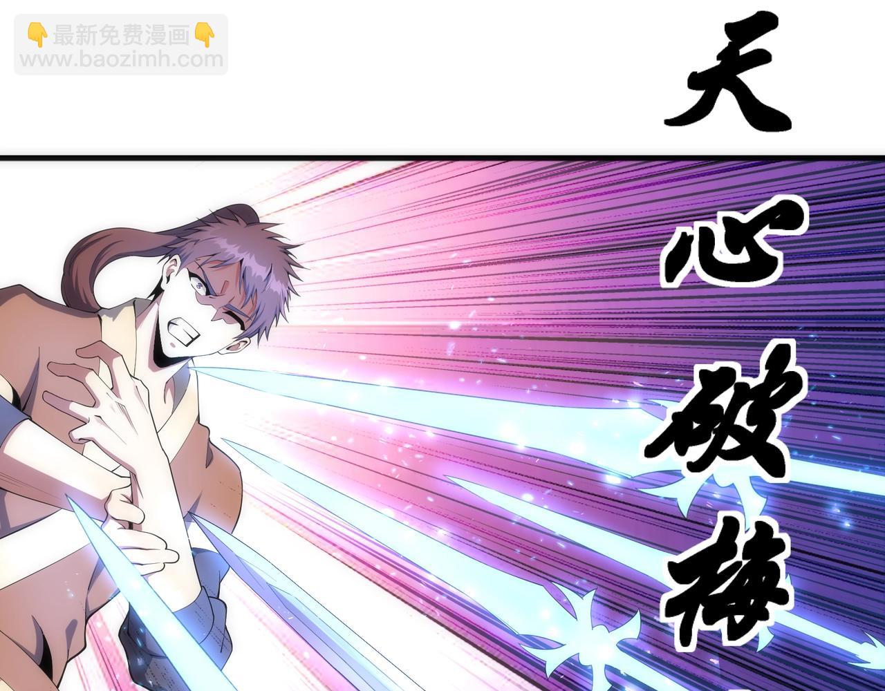 萬古神帝 - 第18話 大比奪冠(1/2) - 4