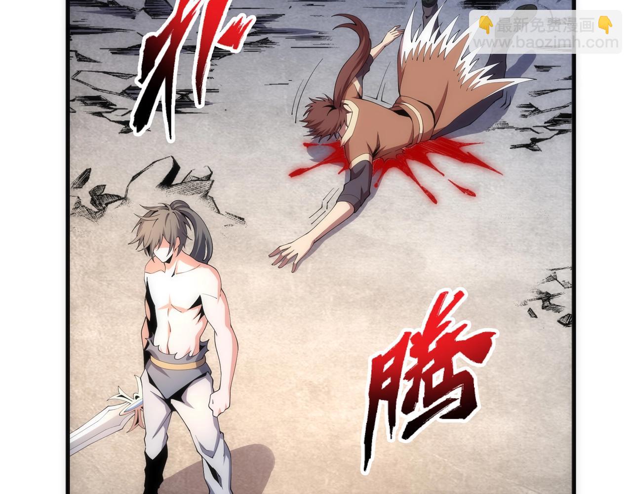 萬古神帝 - 第18話 大比奪冠(1/2) - 3