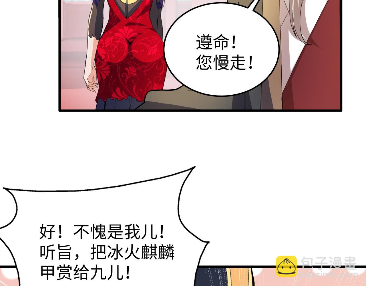 萬古神帝 - 第18話 大比奪冠(1/2) - 2