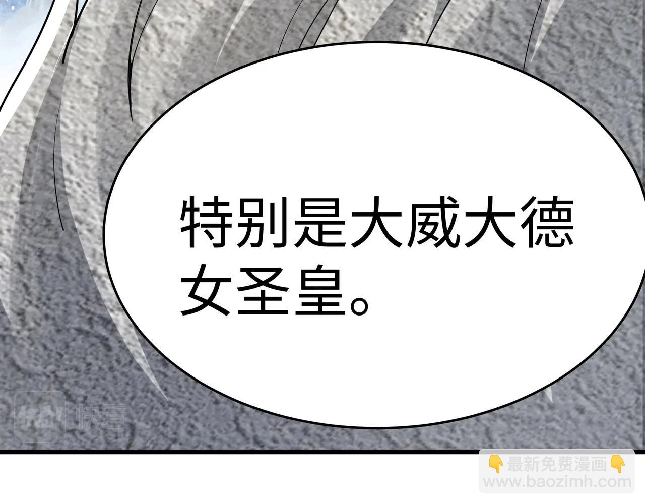 萬古神帝 - 第18話 大比奪冠(2/2) - 6