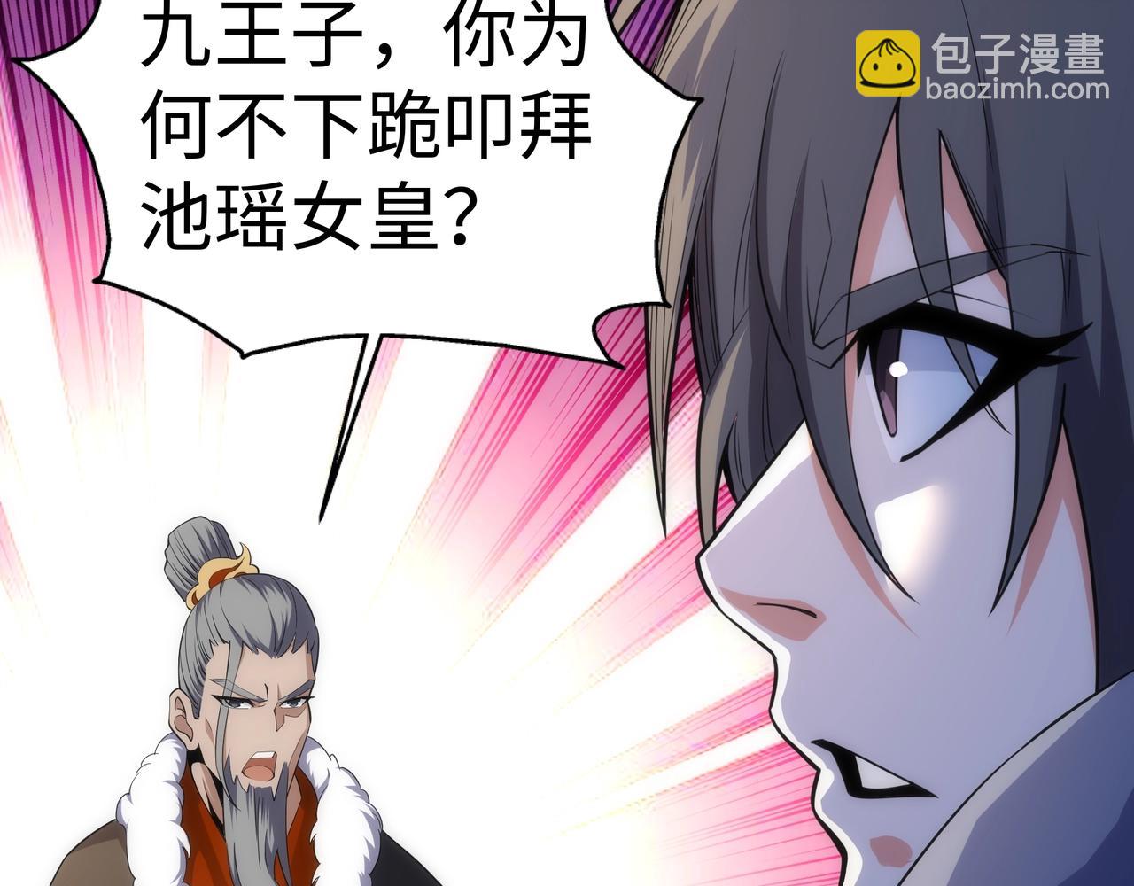 萬古神帝 - 第18話 大比奪冠(2/2) - 4