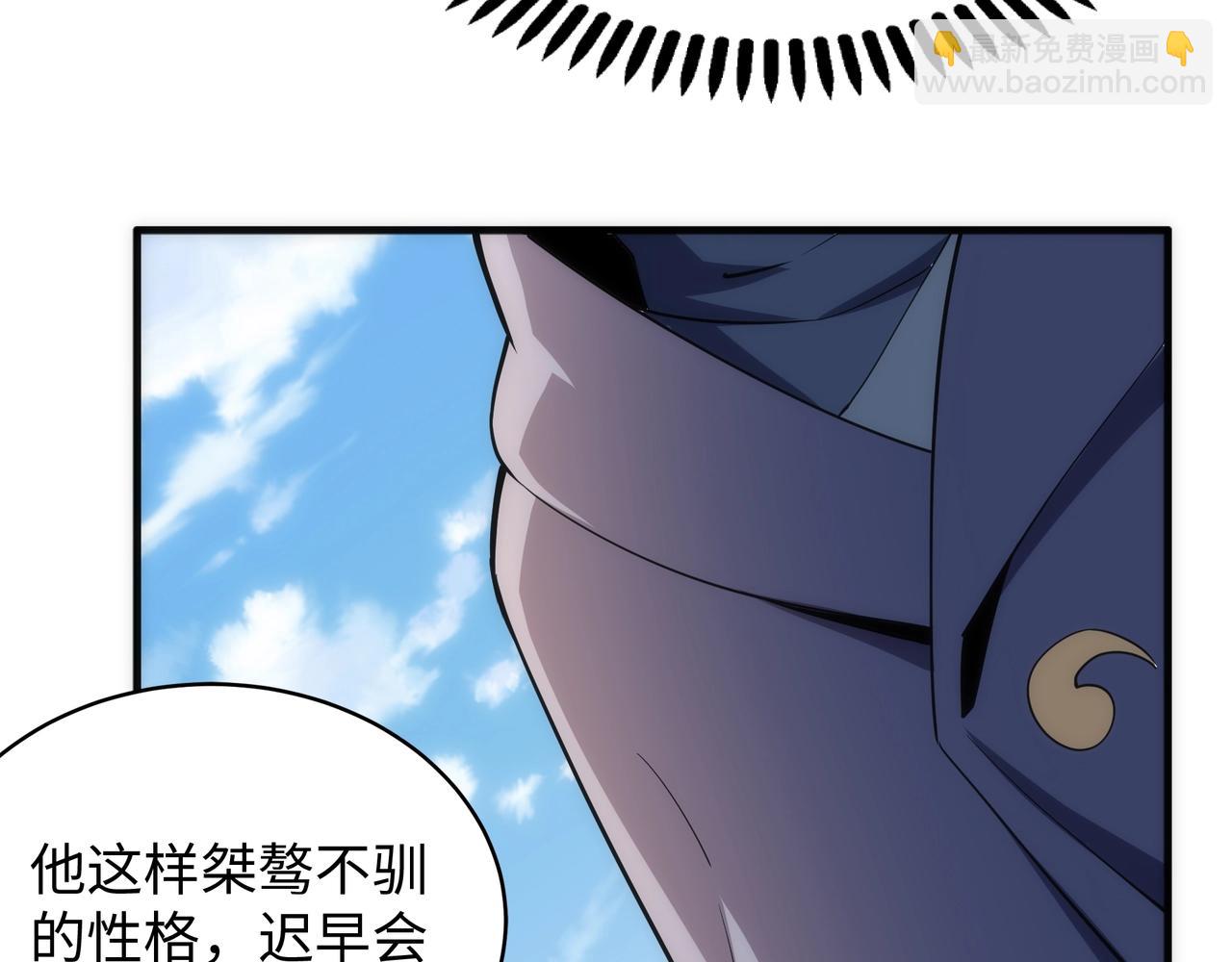 萬古神帝 - 第18話 大比奪冠(2/2) - 3