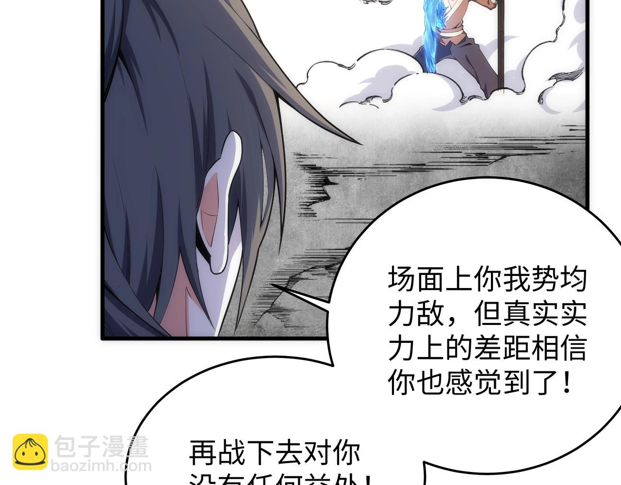 萬古神帝 - 第18話 大比奪冠(1/2) - 8