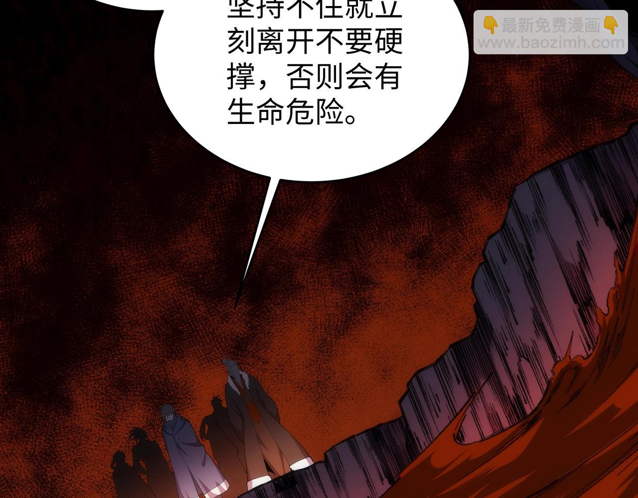 萬古神帝 - 第18話 大比奪冠(2/2) - 6