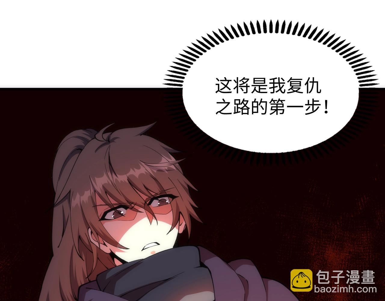 萬古神帝 - 第18話 大比奪冠(2/2) - 1