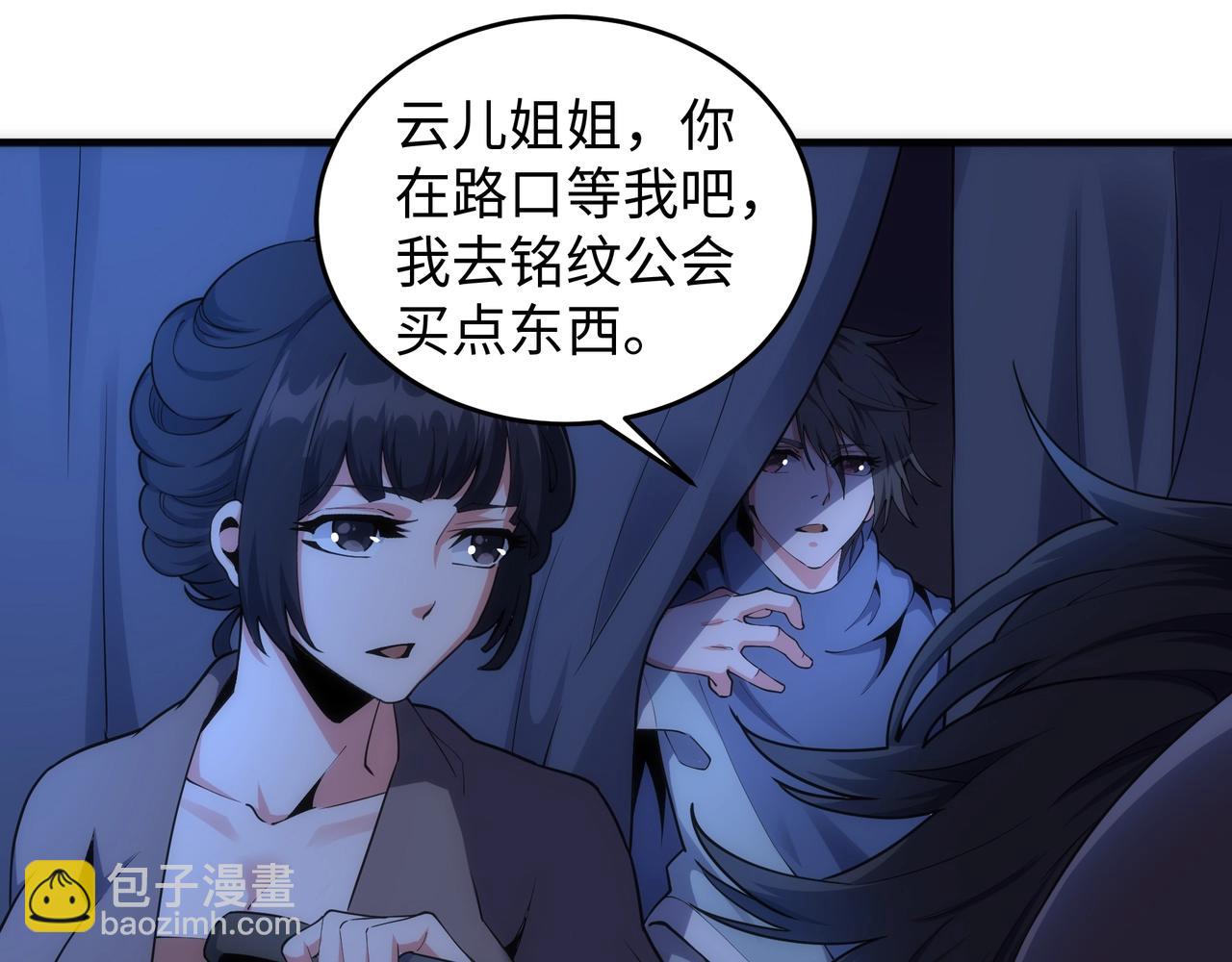 萬古神帝 - 第20話 八王子之死(1/3) - 4