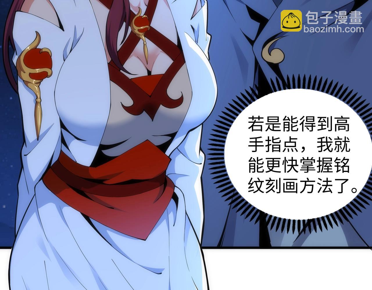 萬古神帝 - 第20話 八王子之死(1/3) - 2