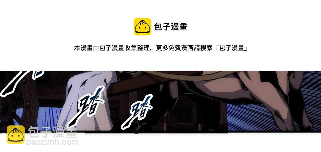 萬古神帝 - 第20話 八王子之死(2/3) - 7