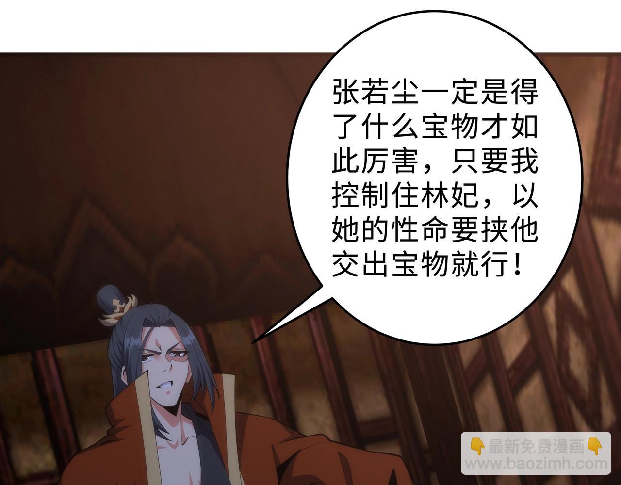 萬古神帝 - 第20話 八王子之死(2/3) - 8