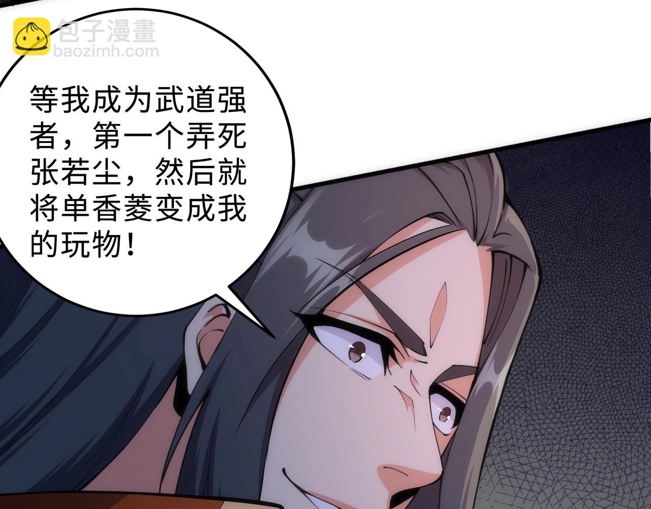 萬古神帝 - 第20話 八王子之死(2/3) - 2