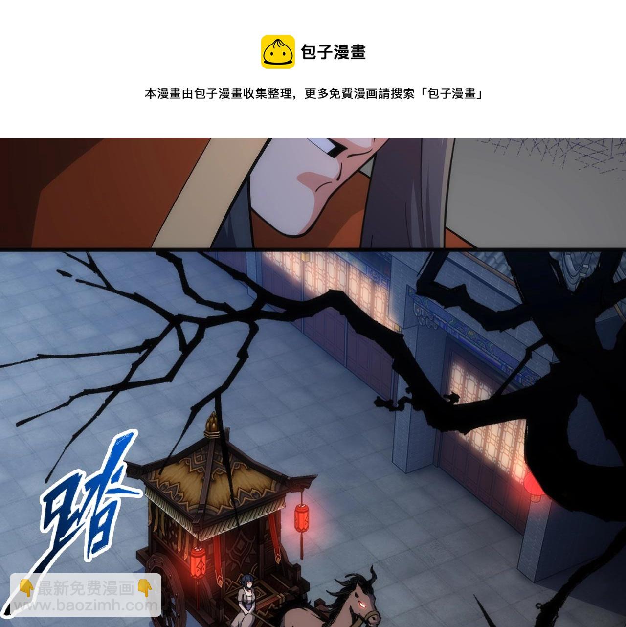 萬古神帝 - 第20話 八王子之死(2/3) - 3