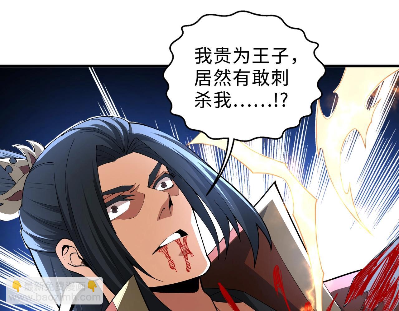 萬古神帝 - 第20話 八王子之死(2/3) - 6