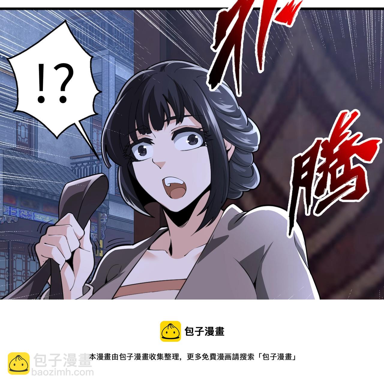 萬古神帝 - 第20話 八王子之死(2/3) - 3