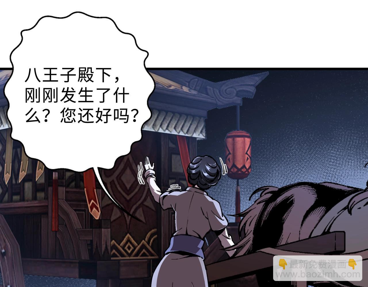 萬古神帝 - 第20話 八王子之死(2/3) - 5