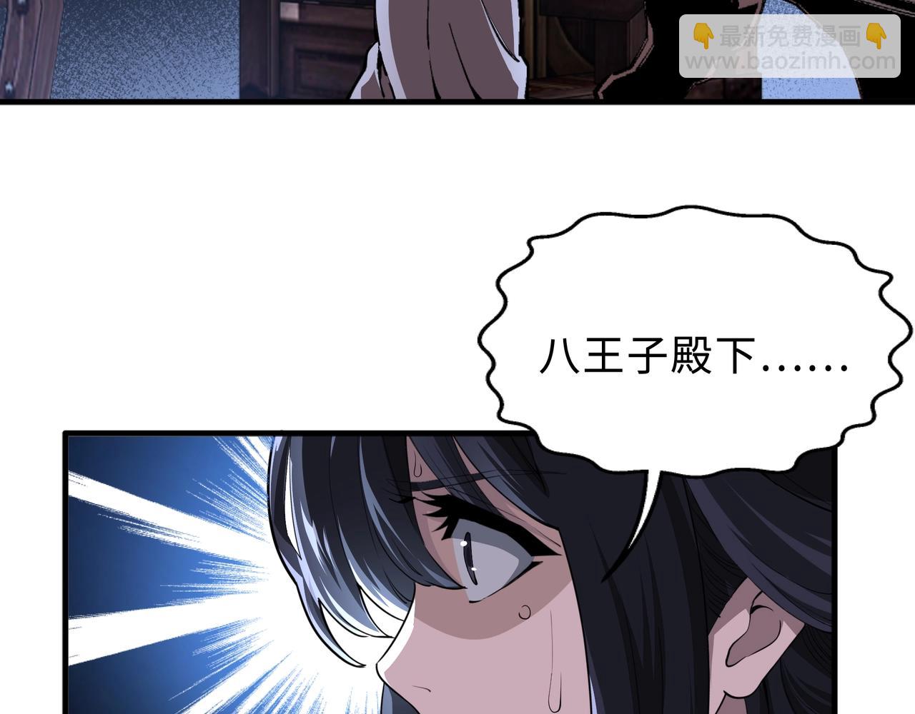 萬古神帝 - 第20話 八王子之死(2/3) - 6