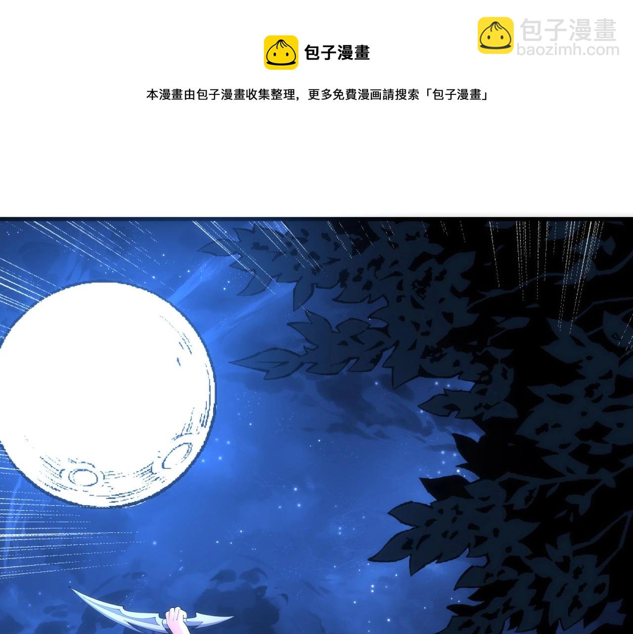 萬古神帝 - 第20話 八王子之死(2/3) - 3